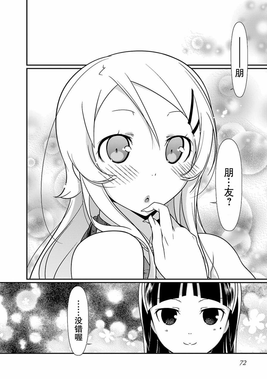 黑猫篇39话