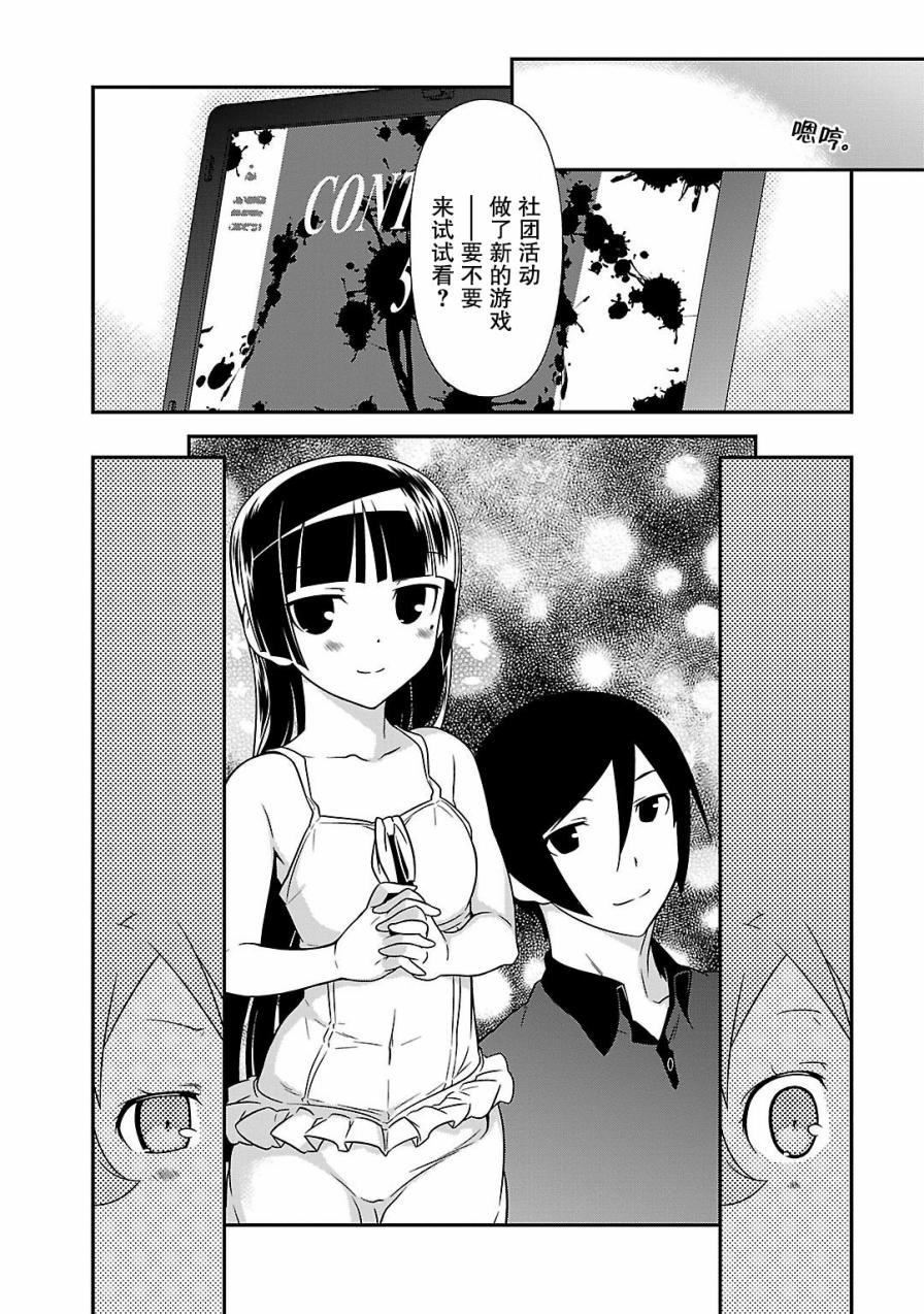 黑猫篇39话