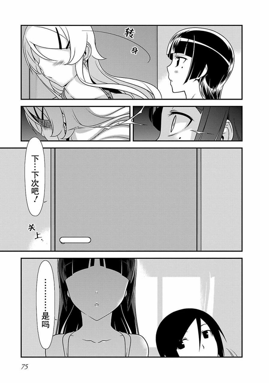 黑猫篇39话