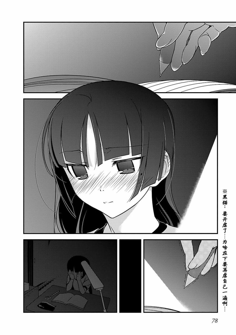 黑猫篇39话