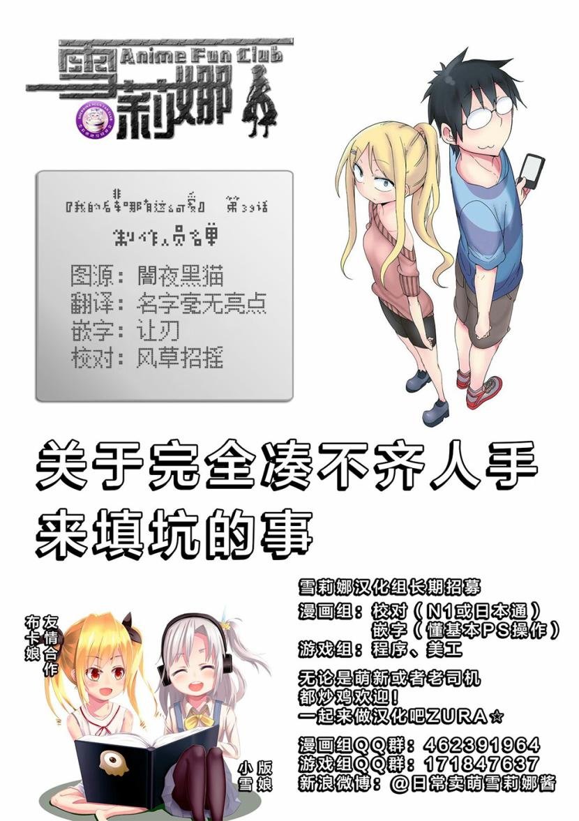 黑猫篇39话