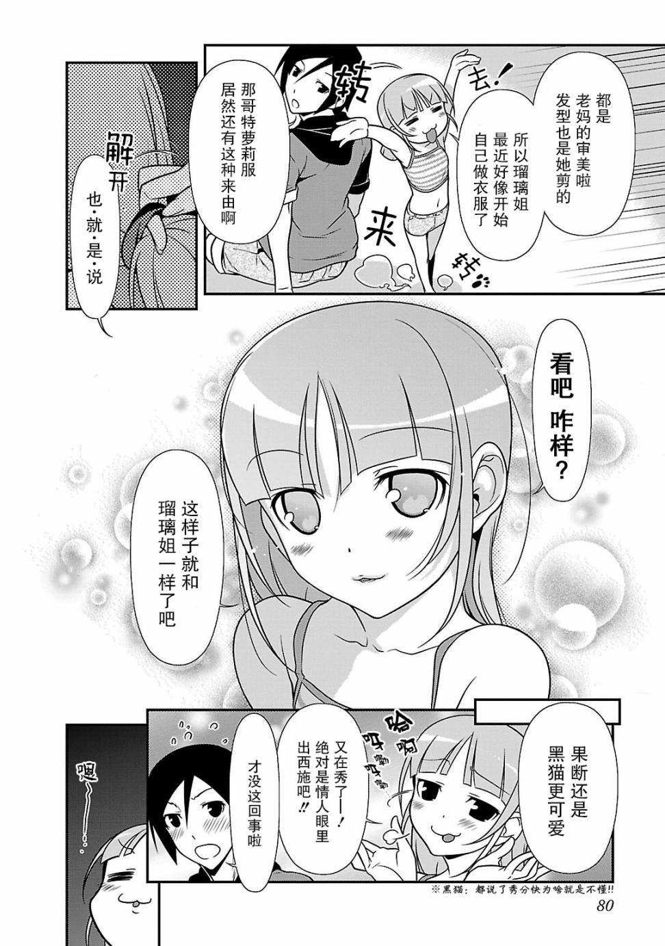 黑猫篇40话