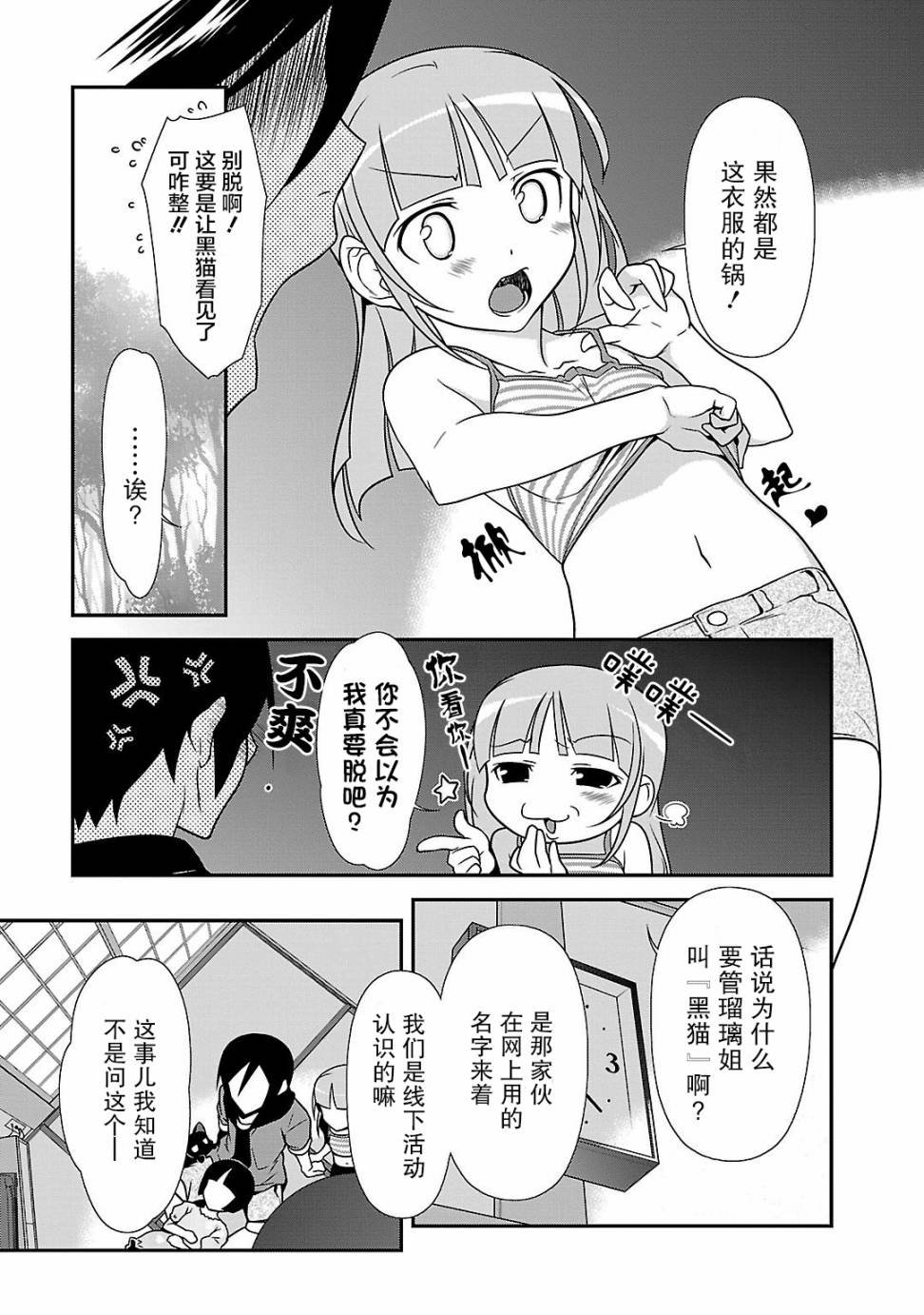 黑猫篇40话