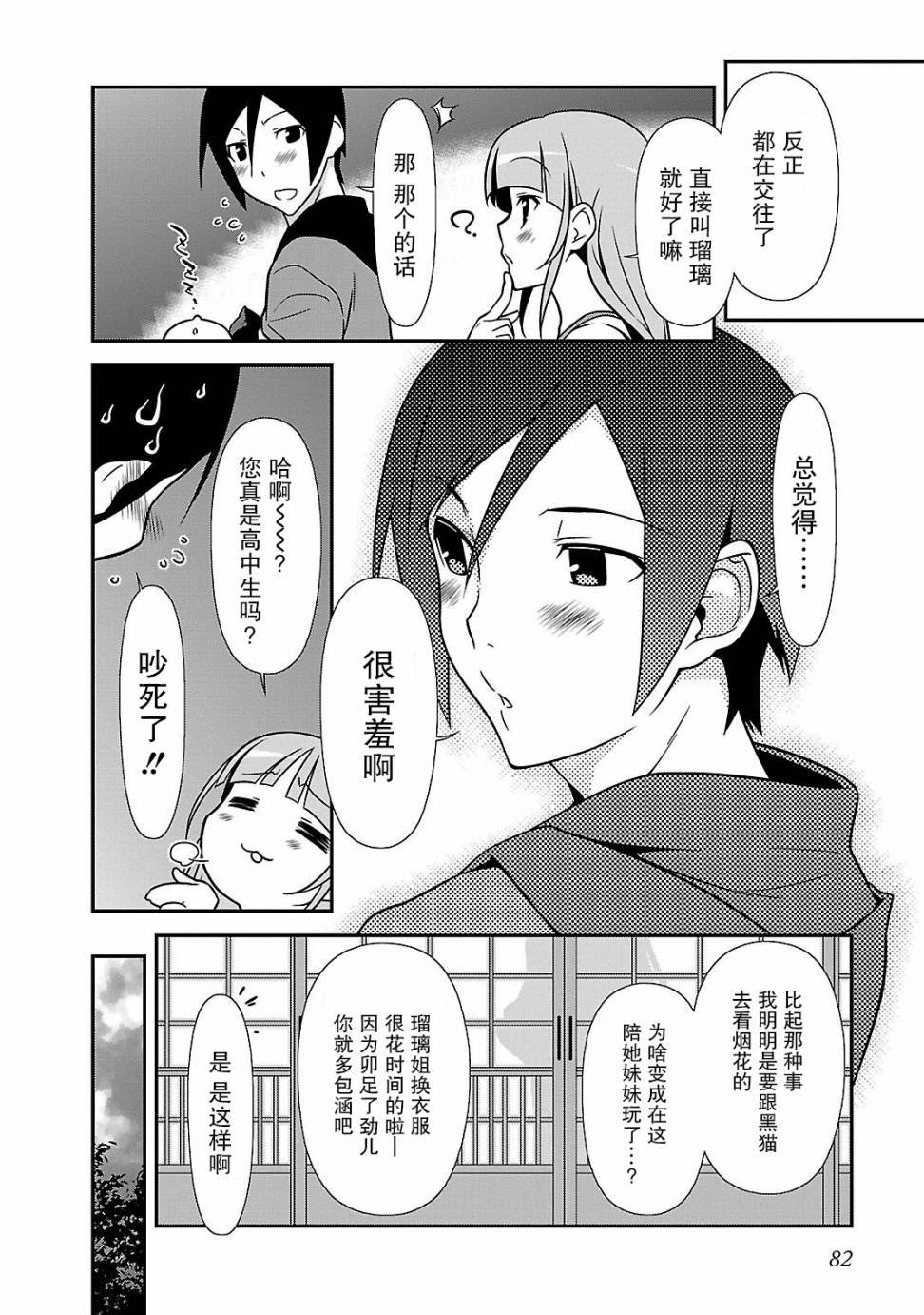 黑猫篇40话