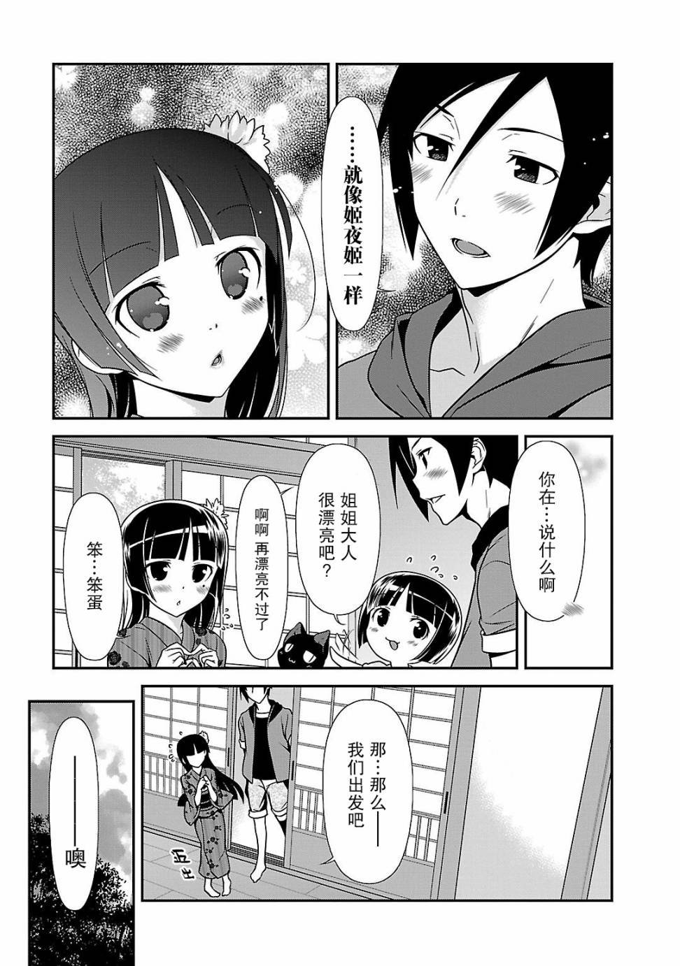 黑猫篇40话