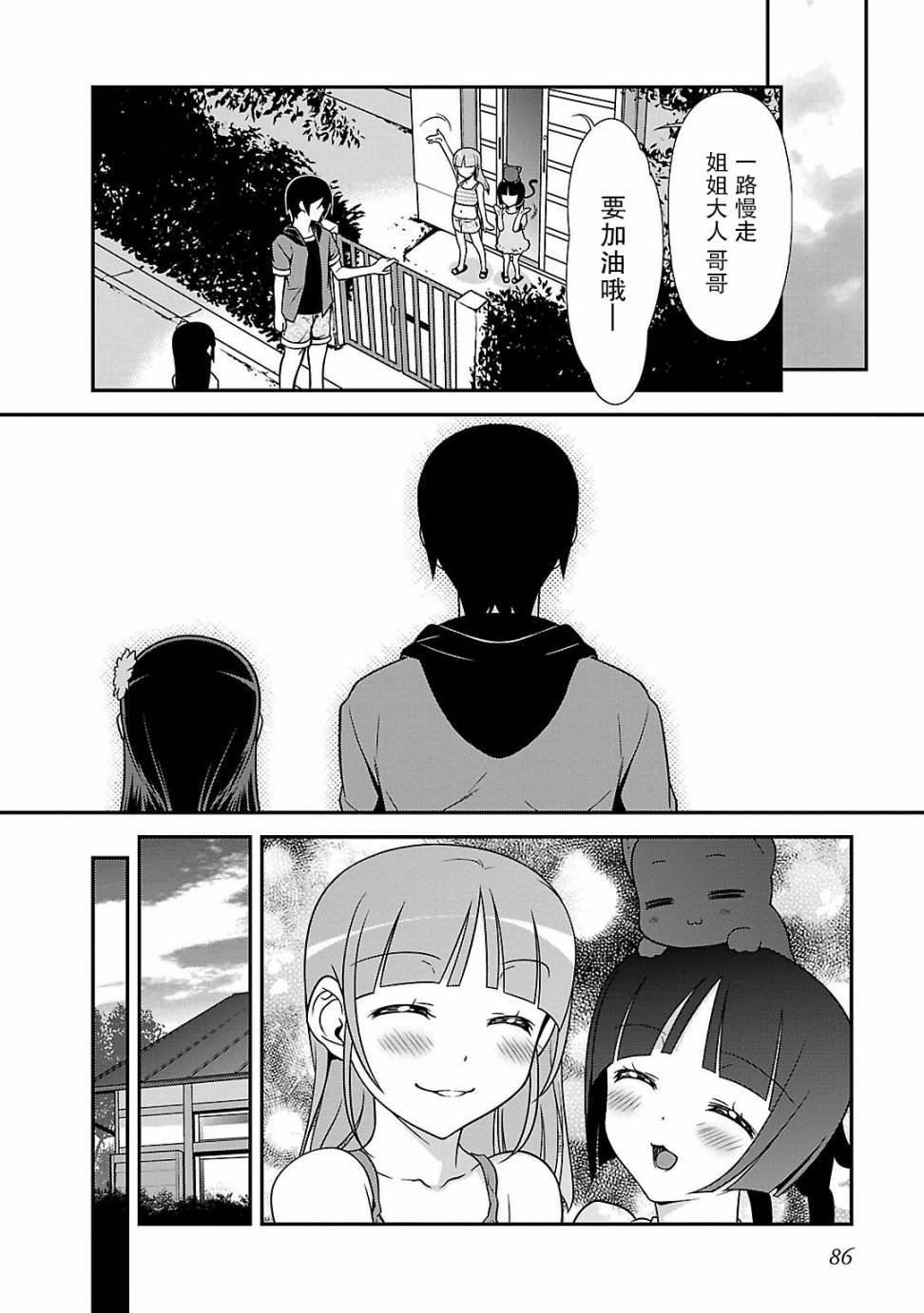 黑猫篇40话