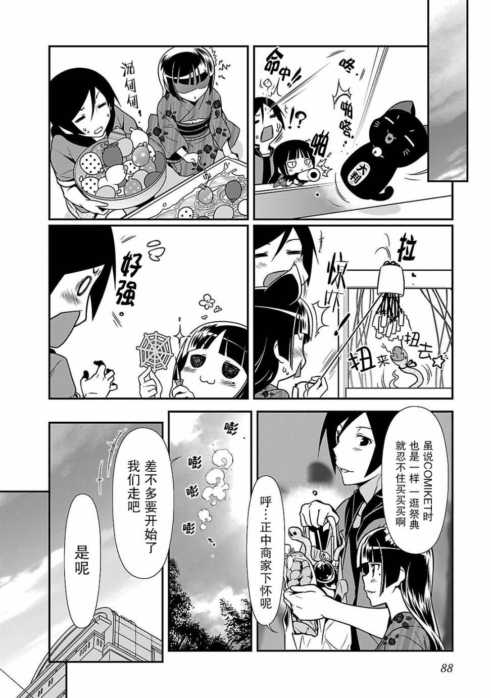 黑猫篇40话
