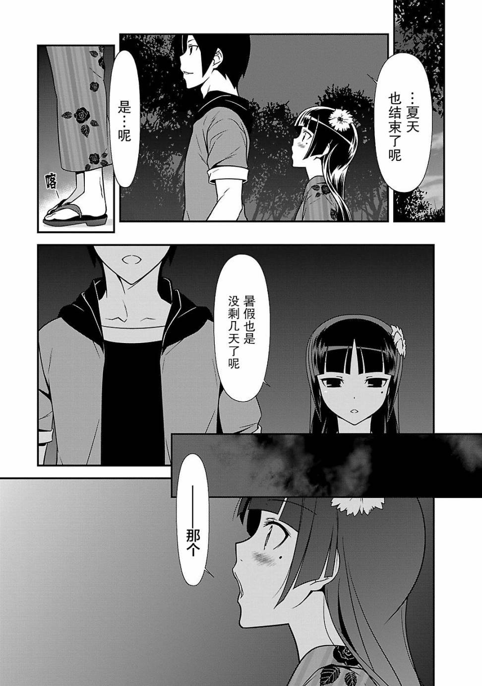 黑猫篇40话