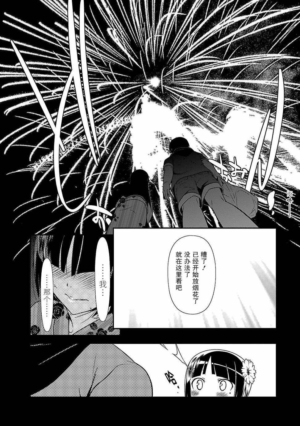 黑猫篇40话