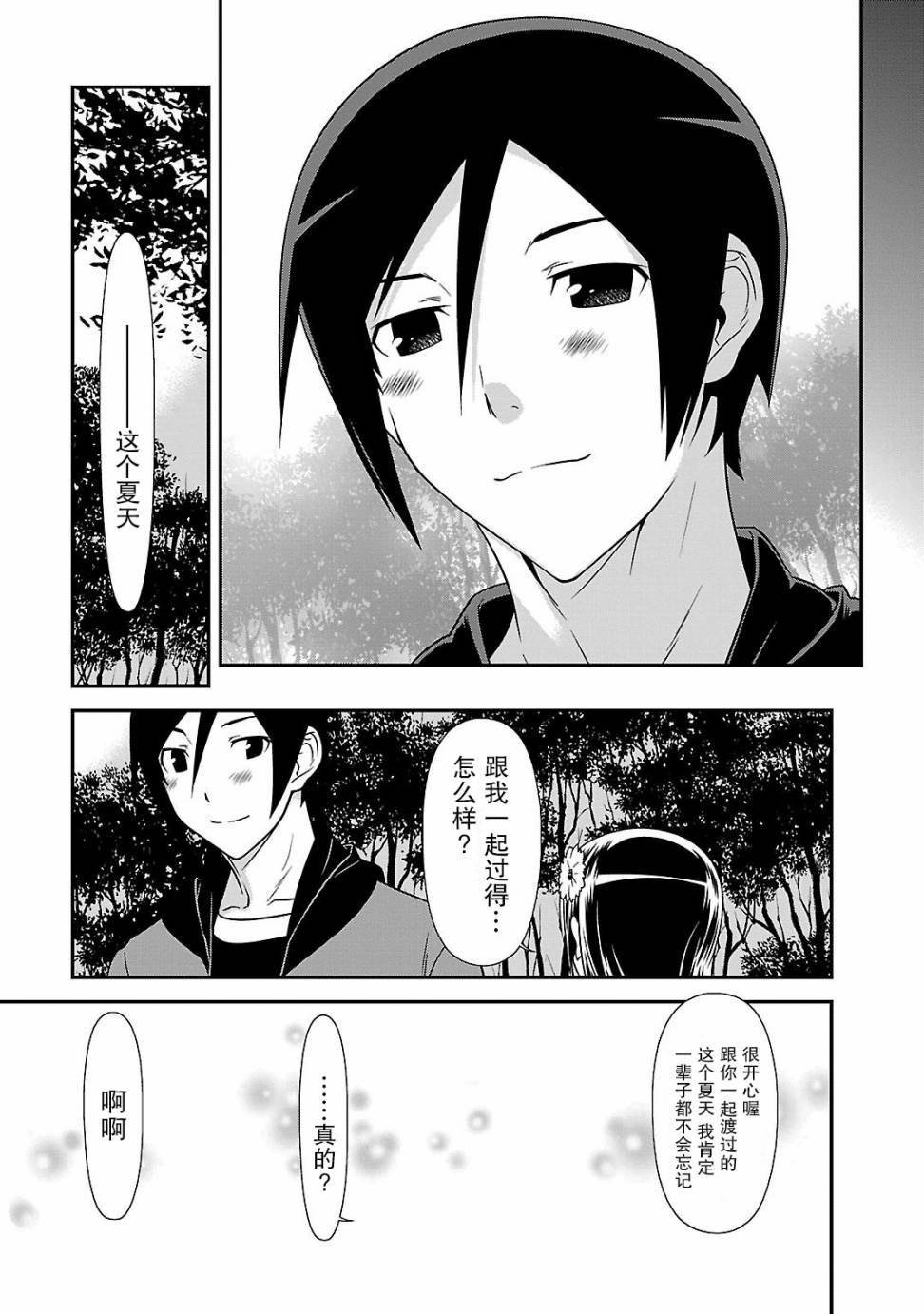 黑猫篇40话