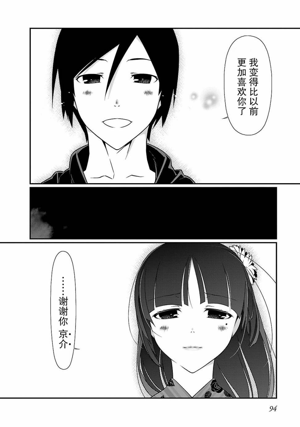 黑猫篇40话
