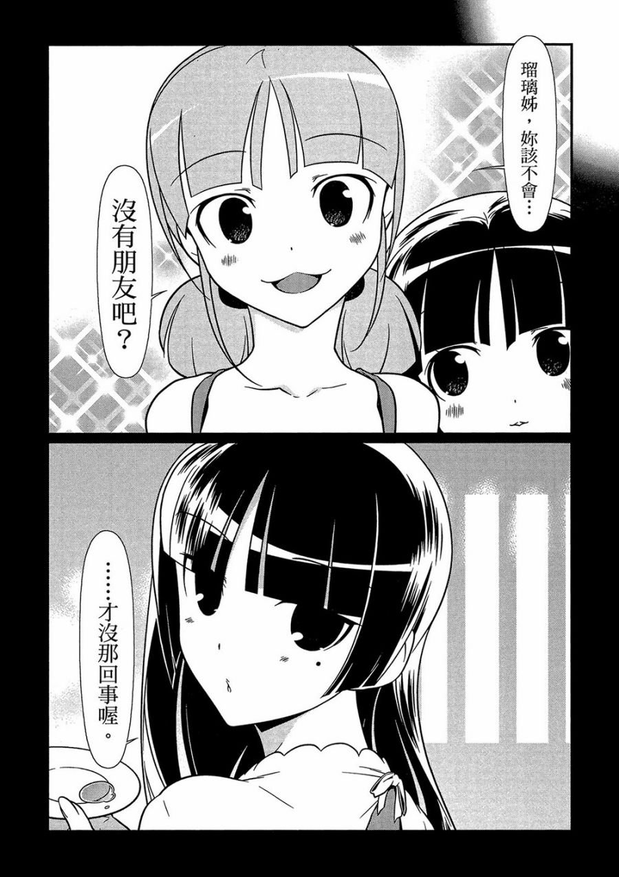 黑猫篇41话