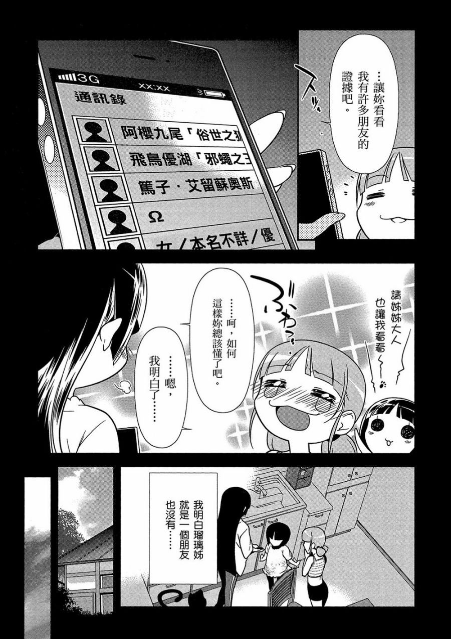 黑猫篇41话
