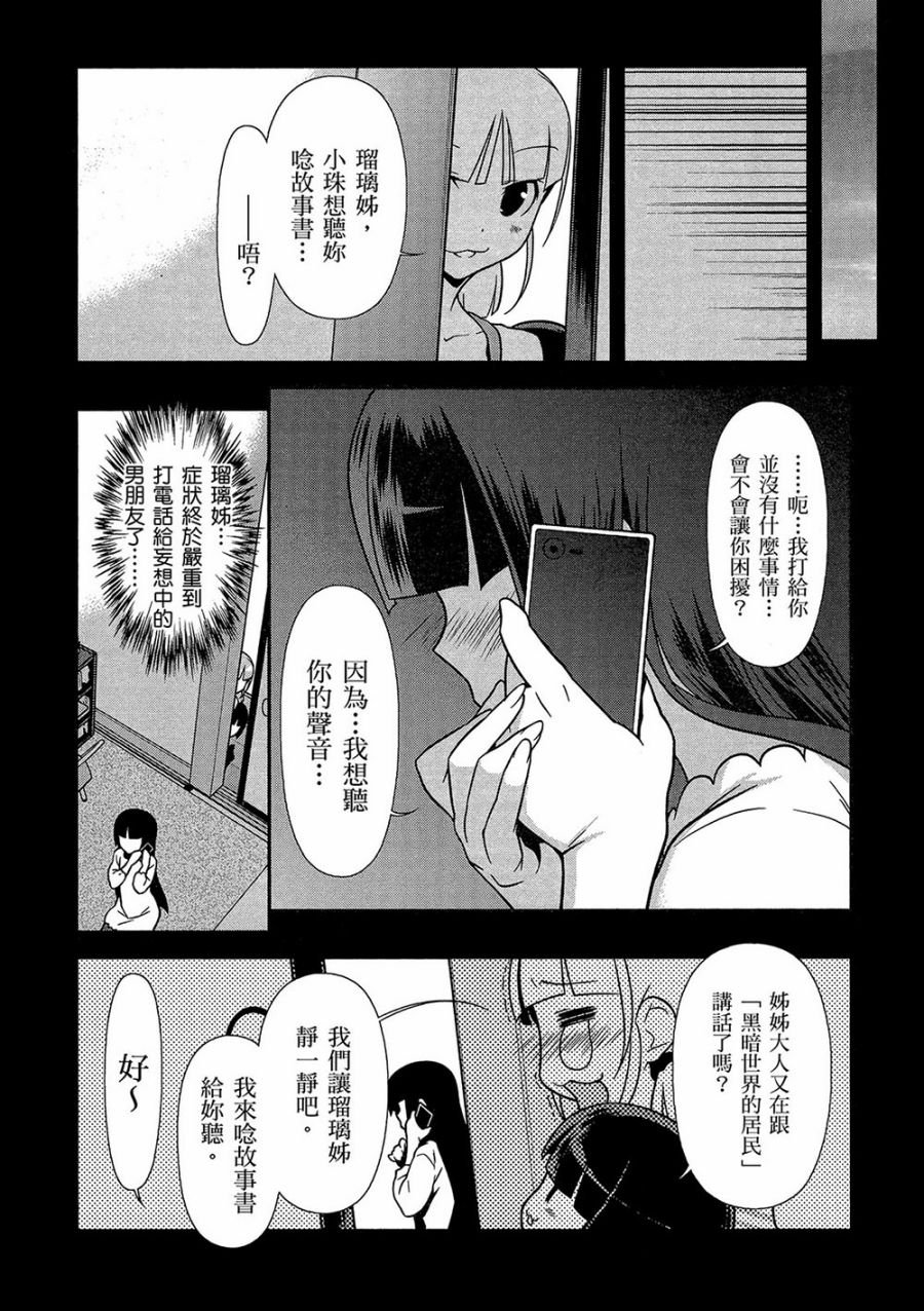 黑猫篇41话