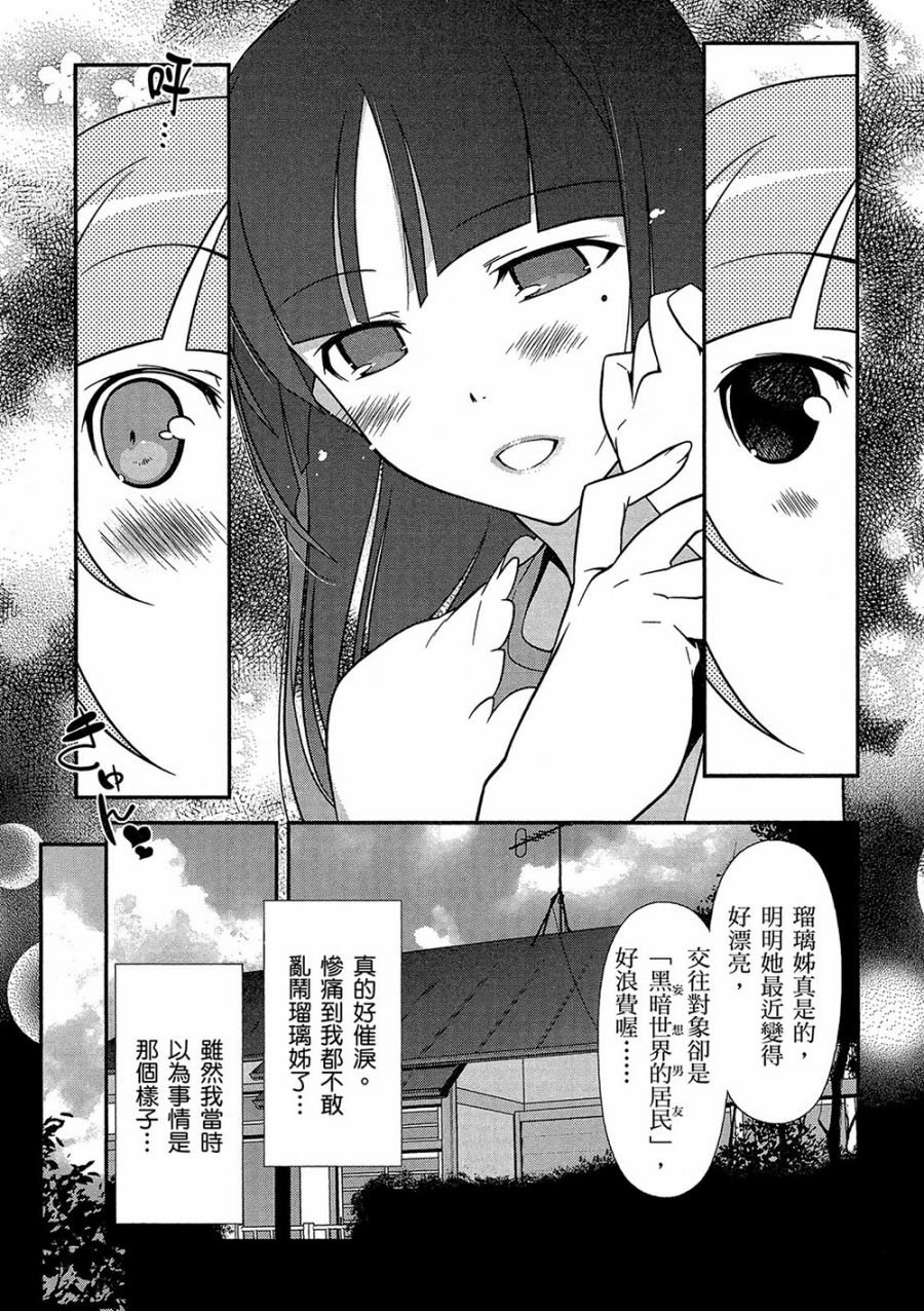 黑猫篇41话