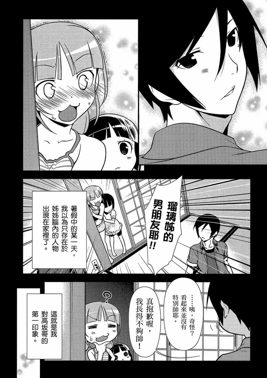 黑猫篇41话