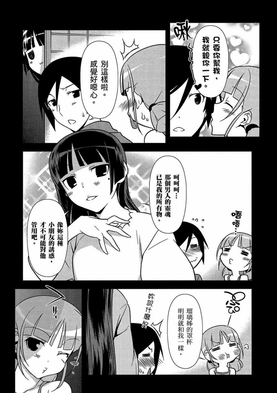 黑猫篇41话