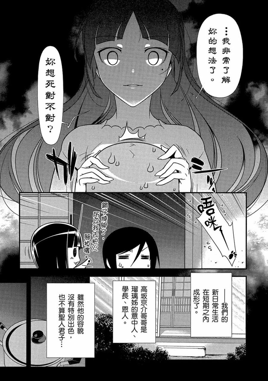 黑猫篇41话