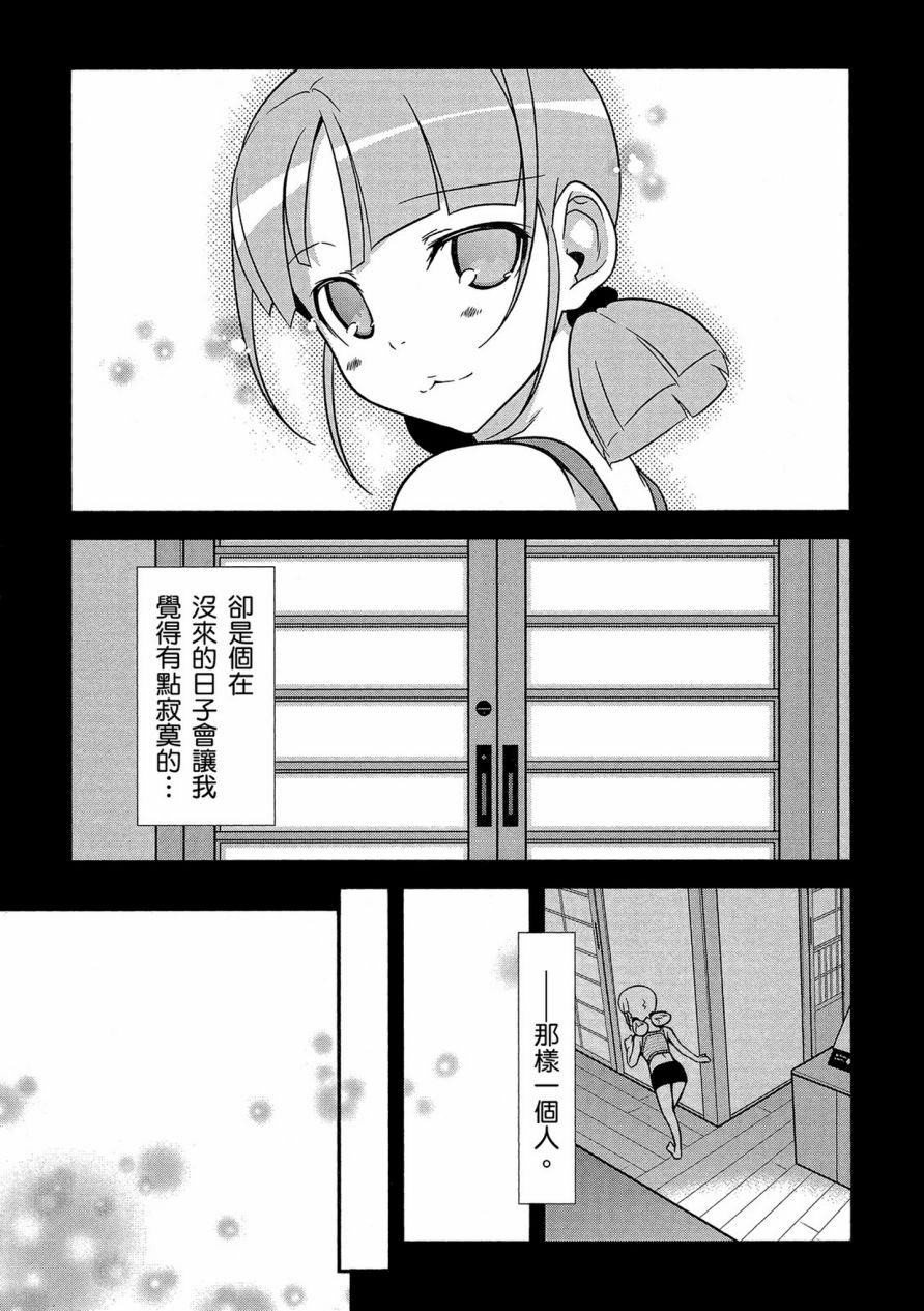 黑猫篇41话