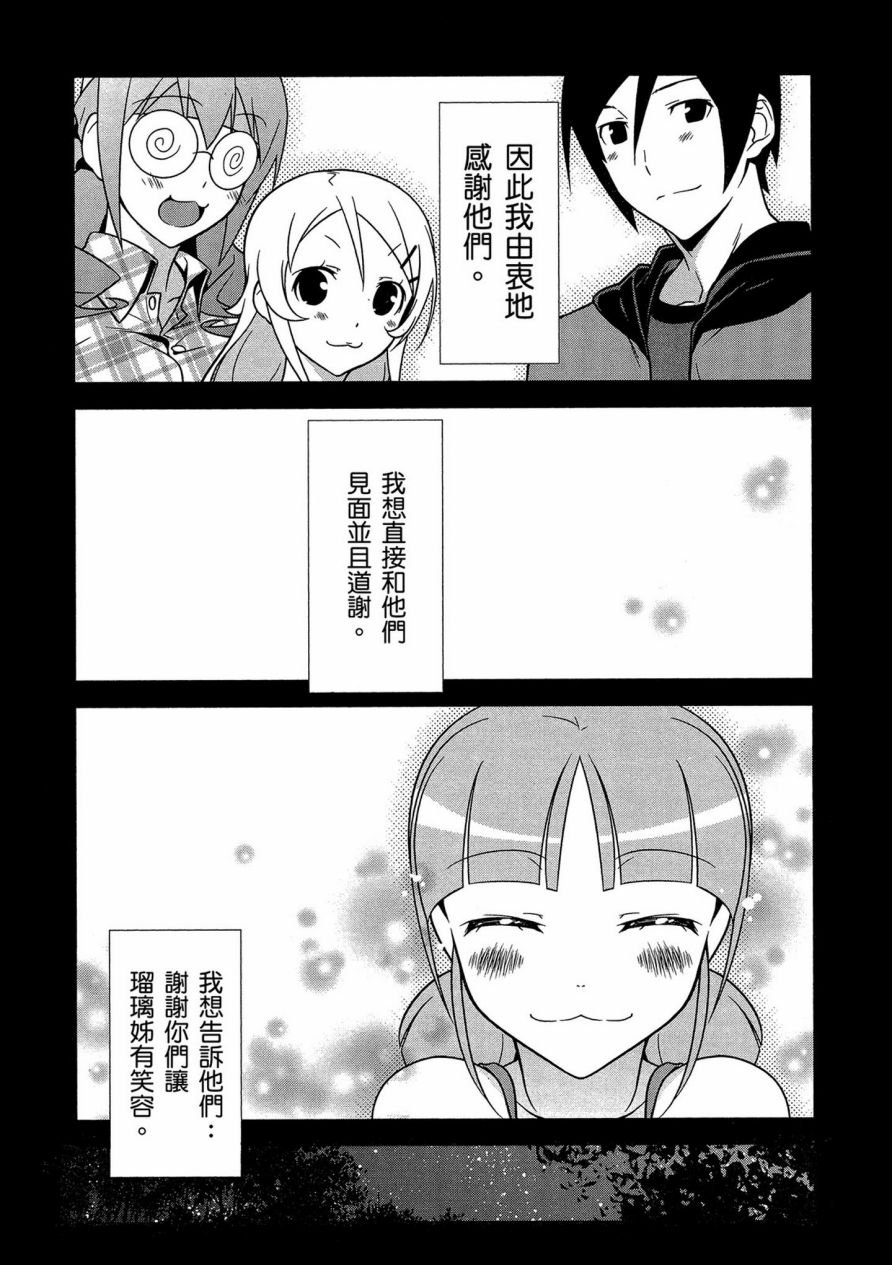 黑猫篇41话