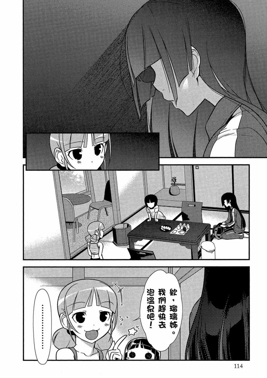 黑猫篇41话