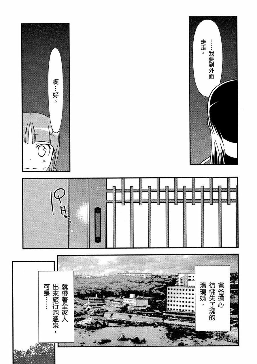 黑猫篇41话