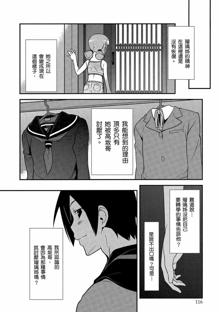 黑猫篇41话