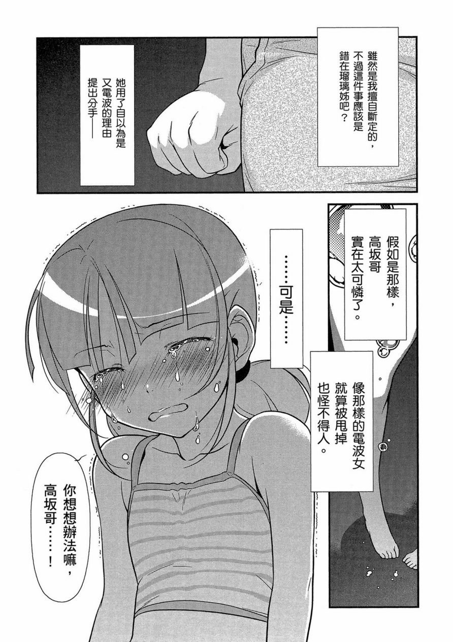 黑猫篇41话