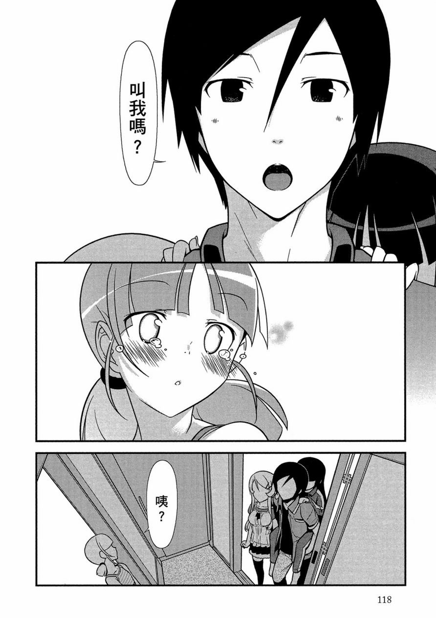 黑猫篇41话
