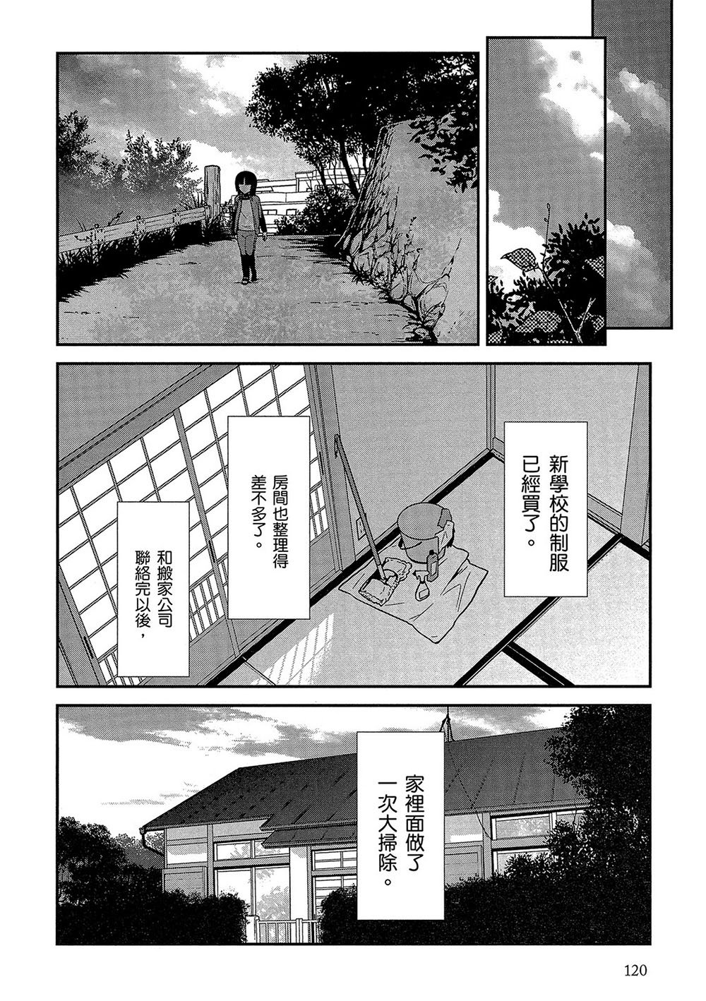 黑猫篇42话