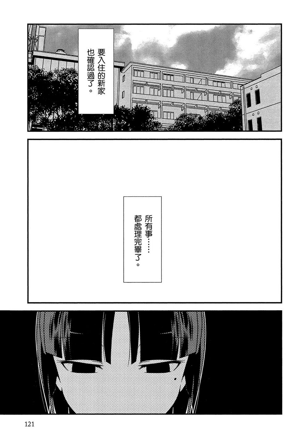 黑猫篇42话