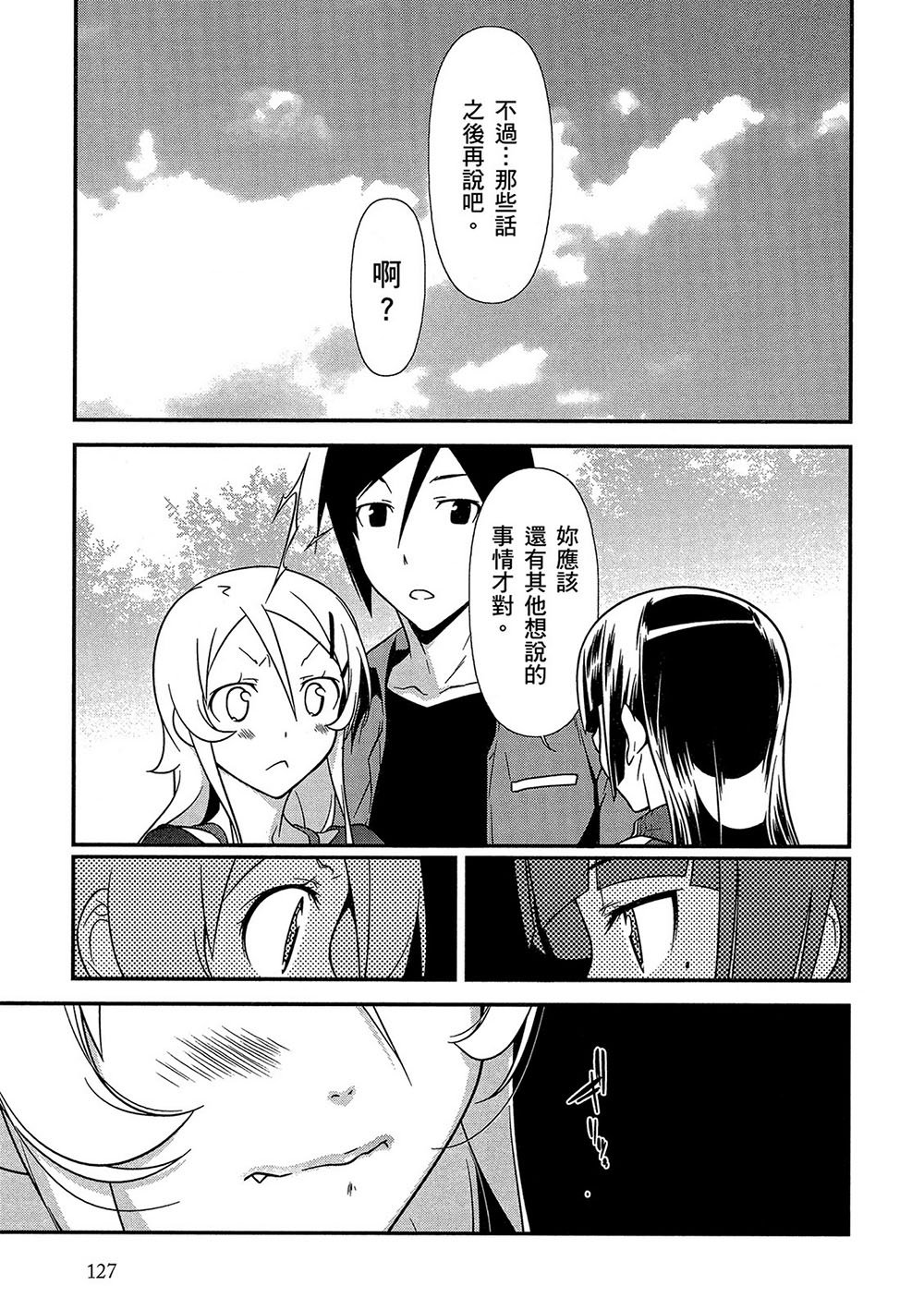 黑猫篇42话
