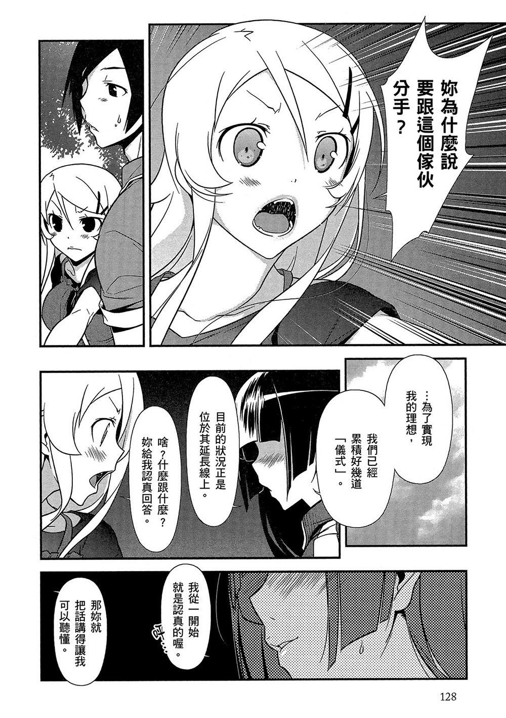 黑猫篇42话