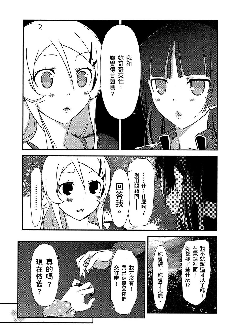 黑猫篇42话