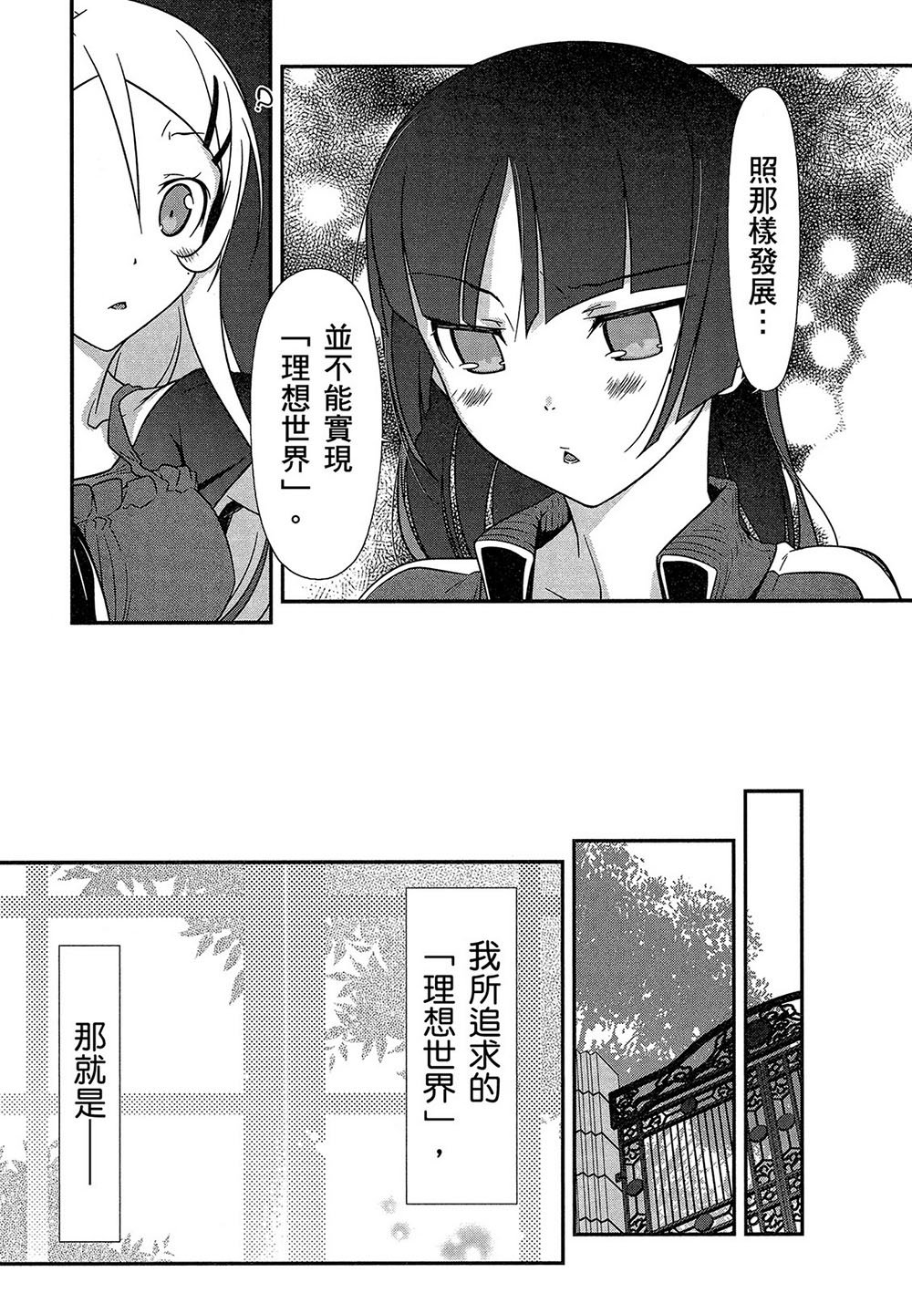黑猫篇42话