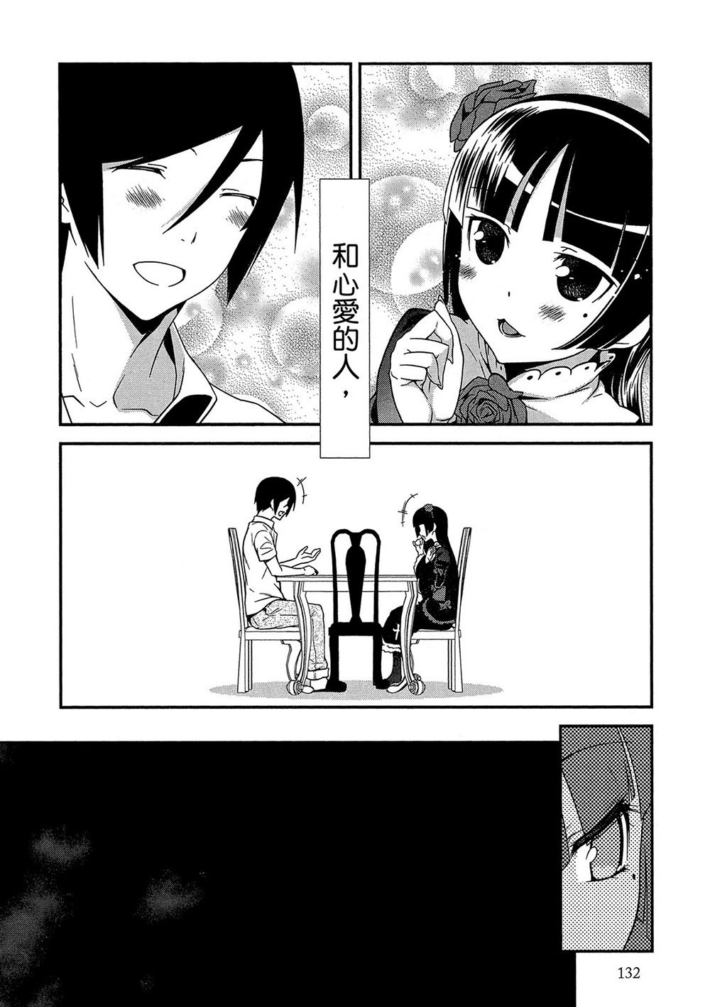 黑猫篇42话
