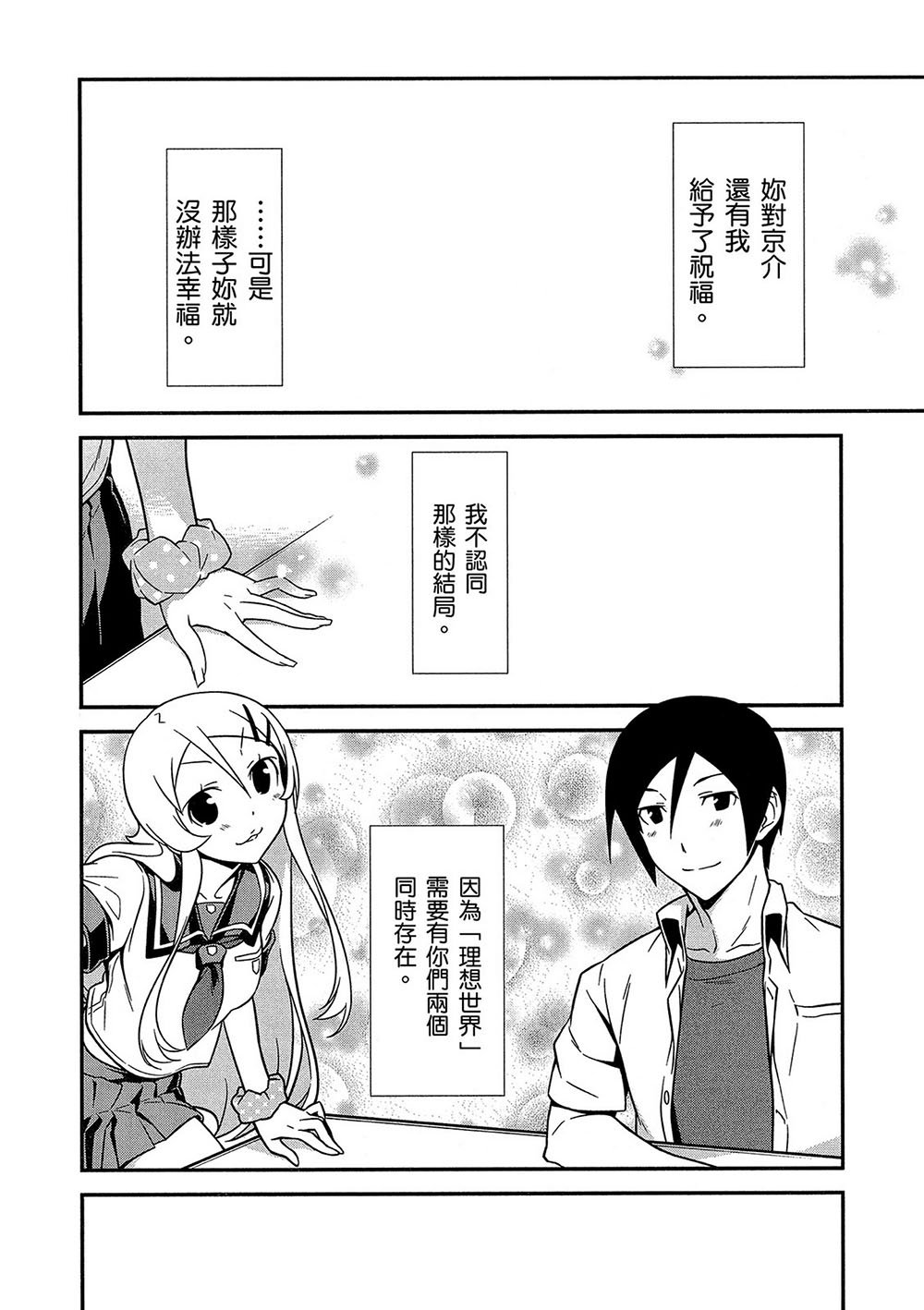 黑猫篇42话