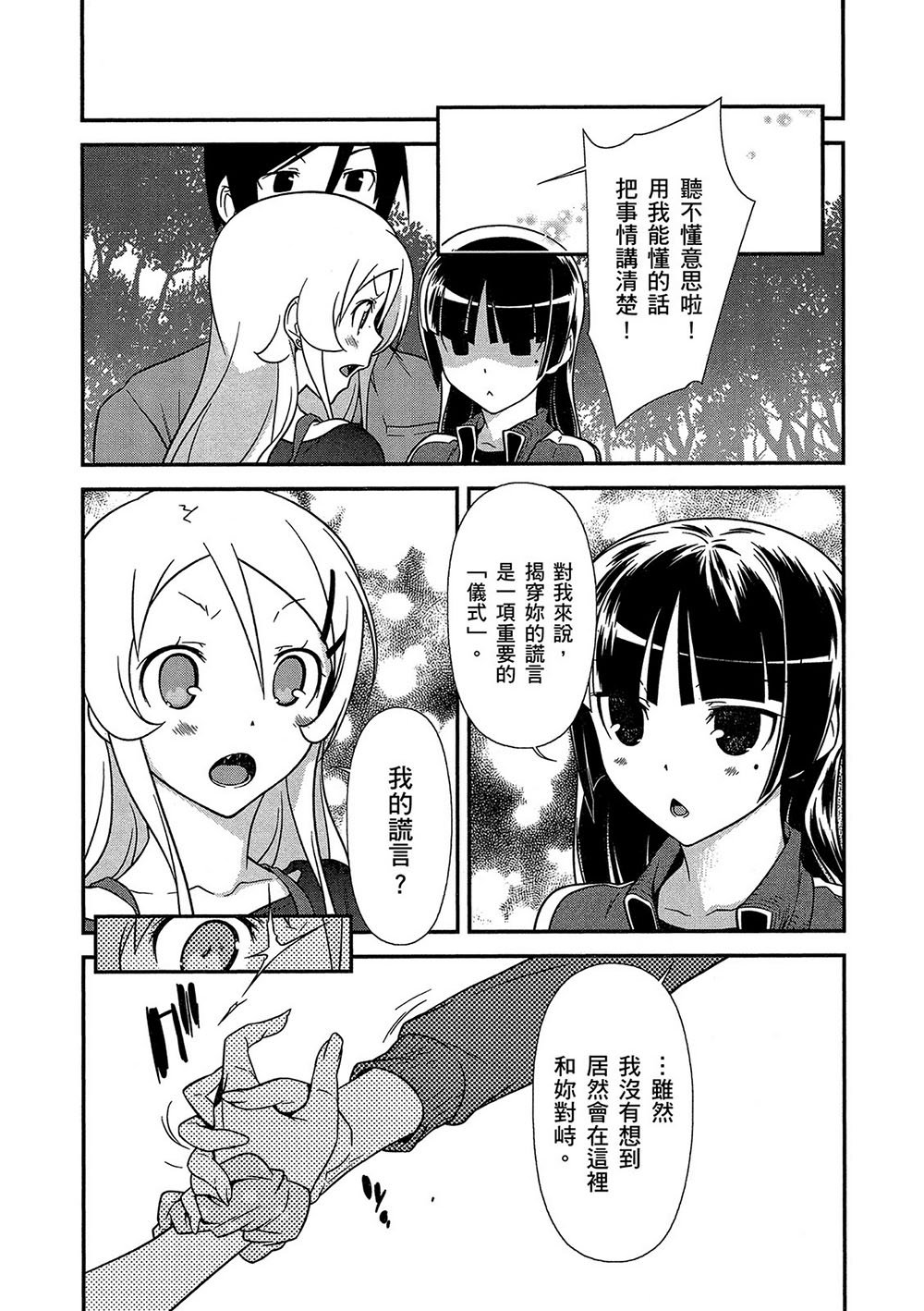 黑猫篇42话