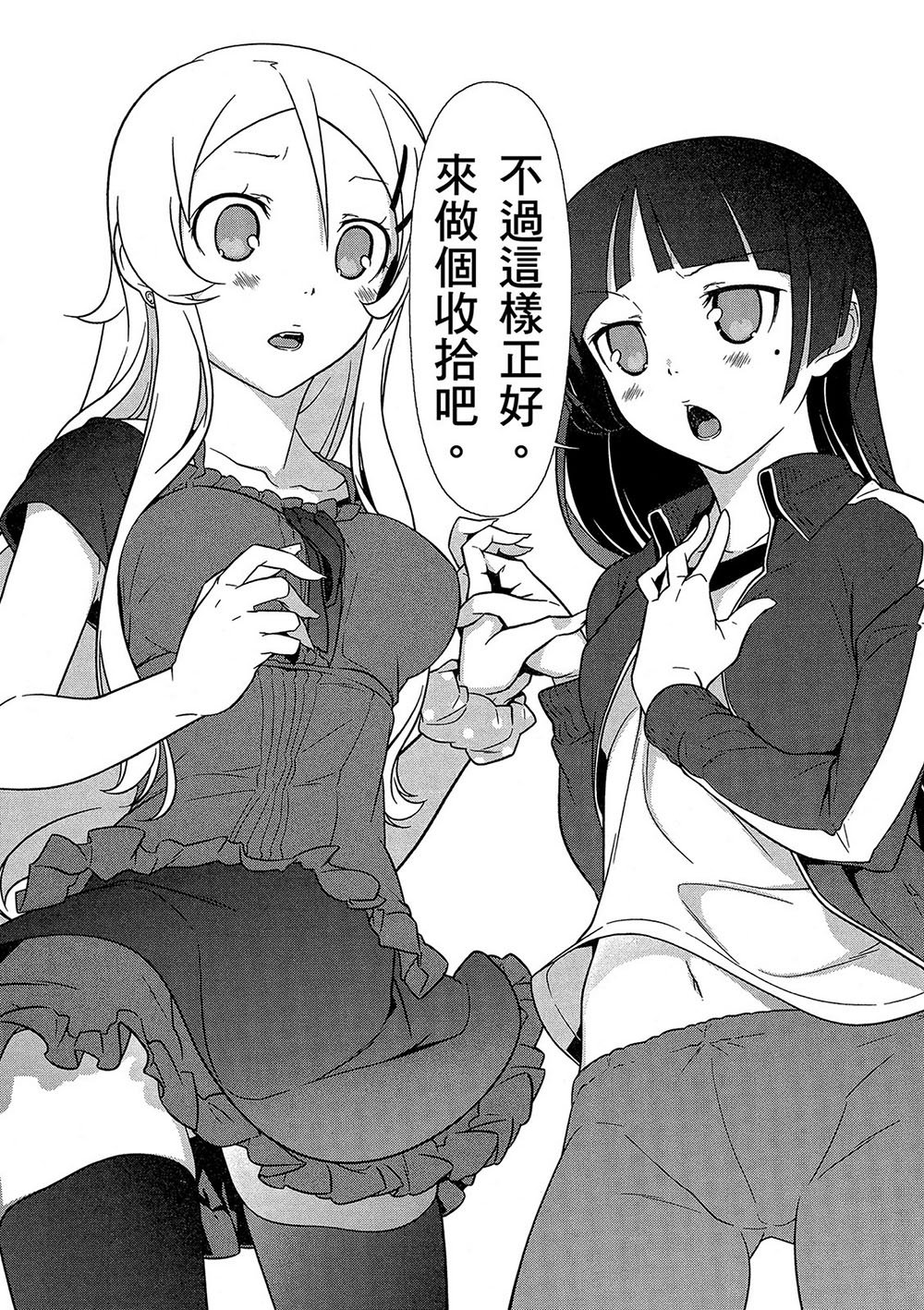 黑猫篇42话
