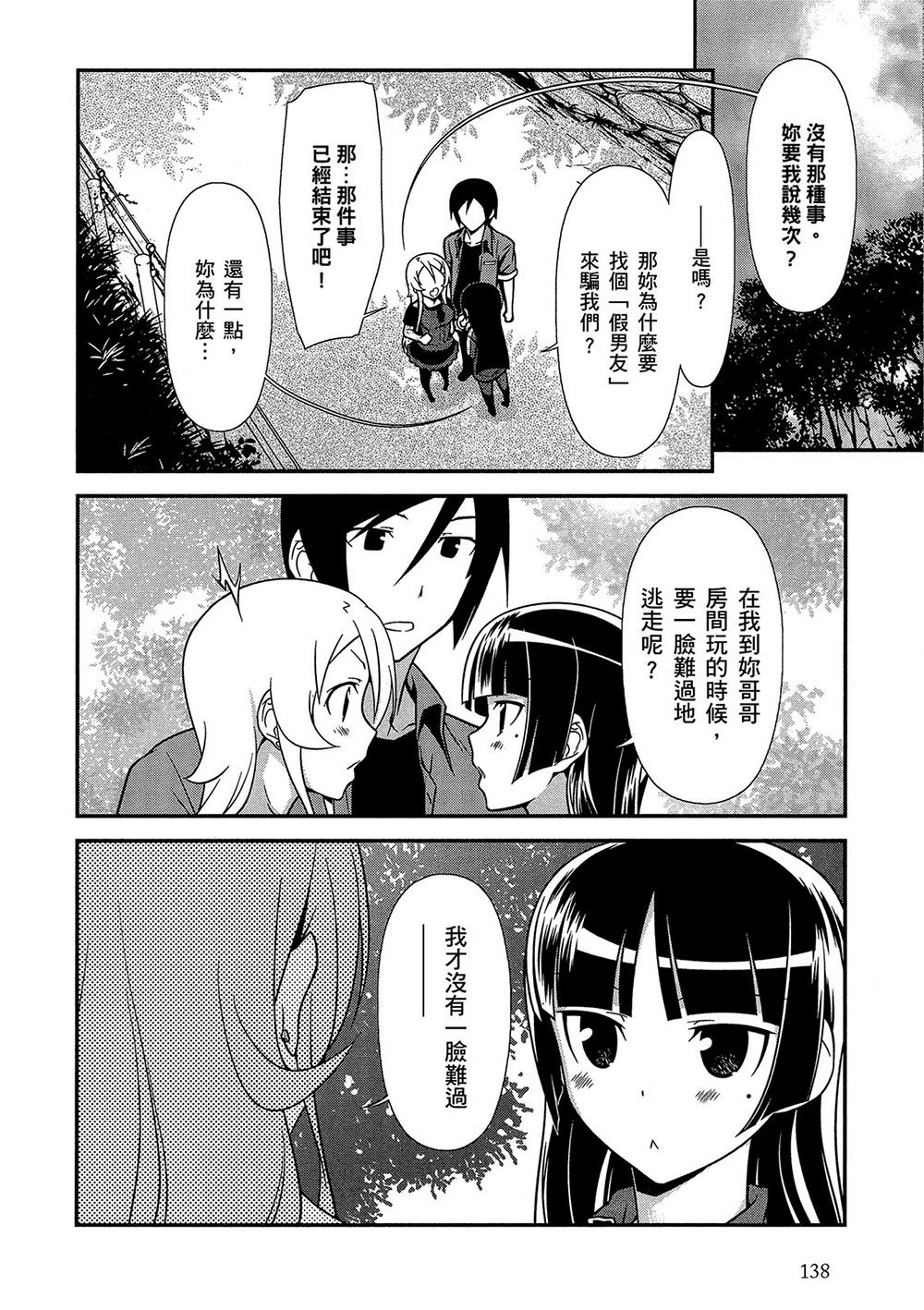 黑猫篇43话