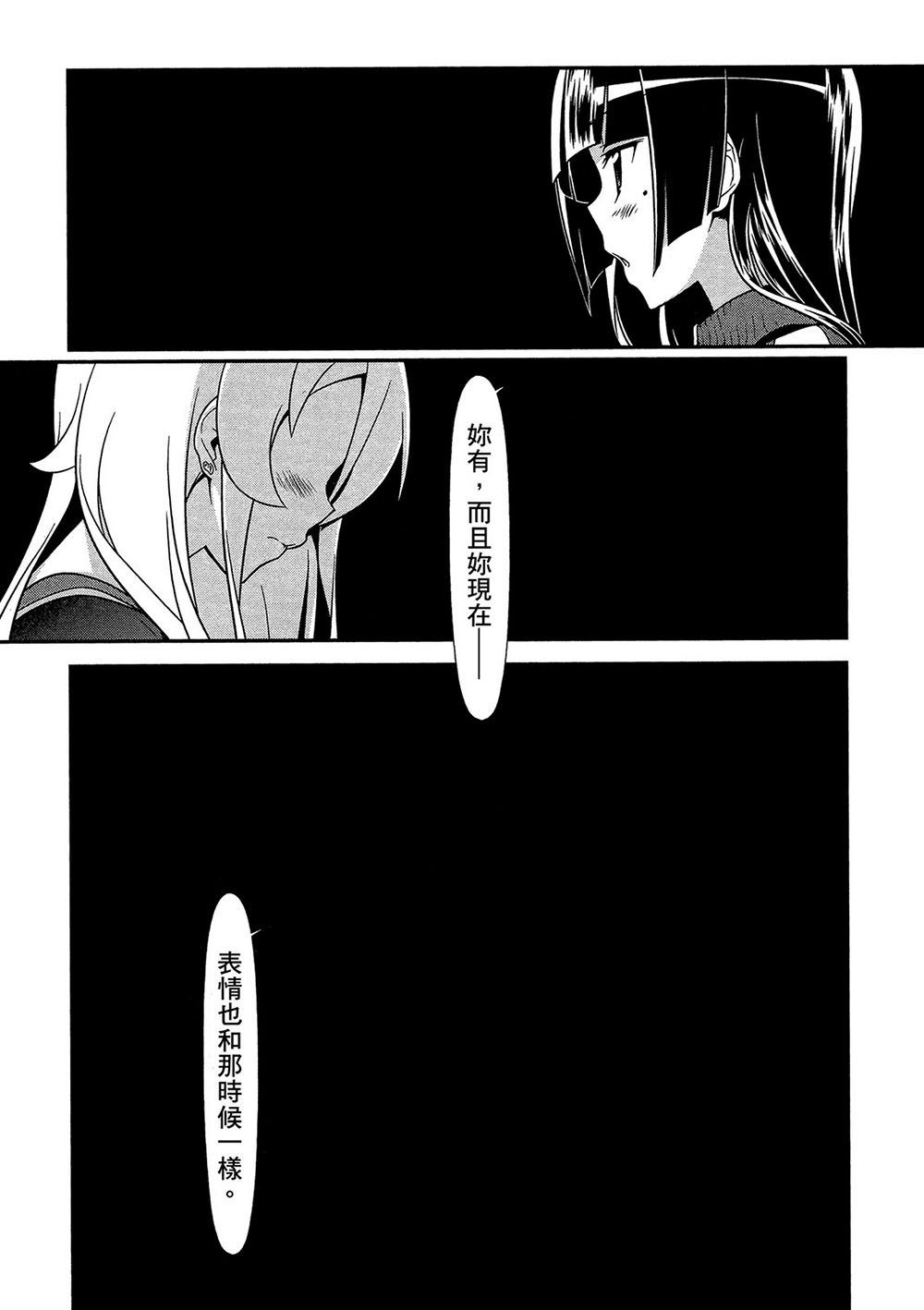 黑猫篇43话