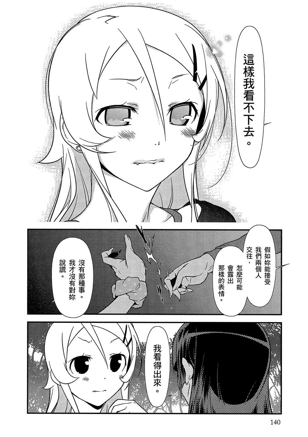 黑猫篇43话