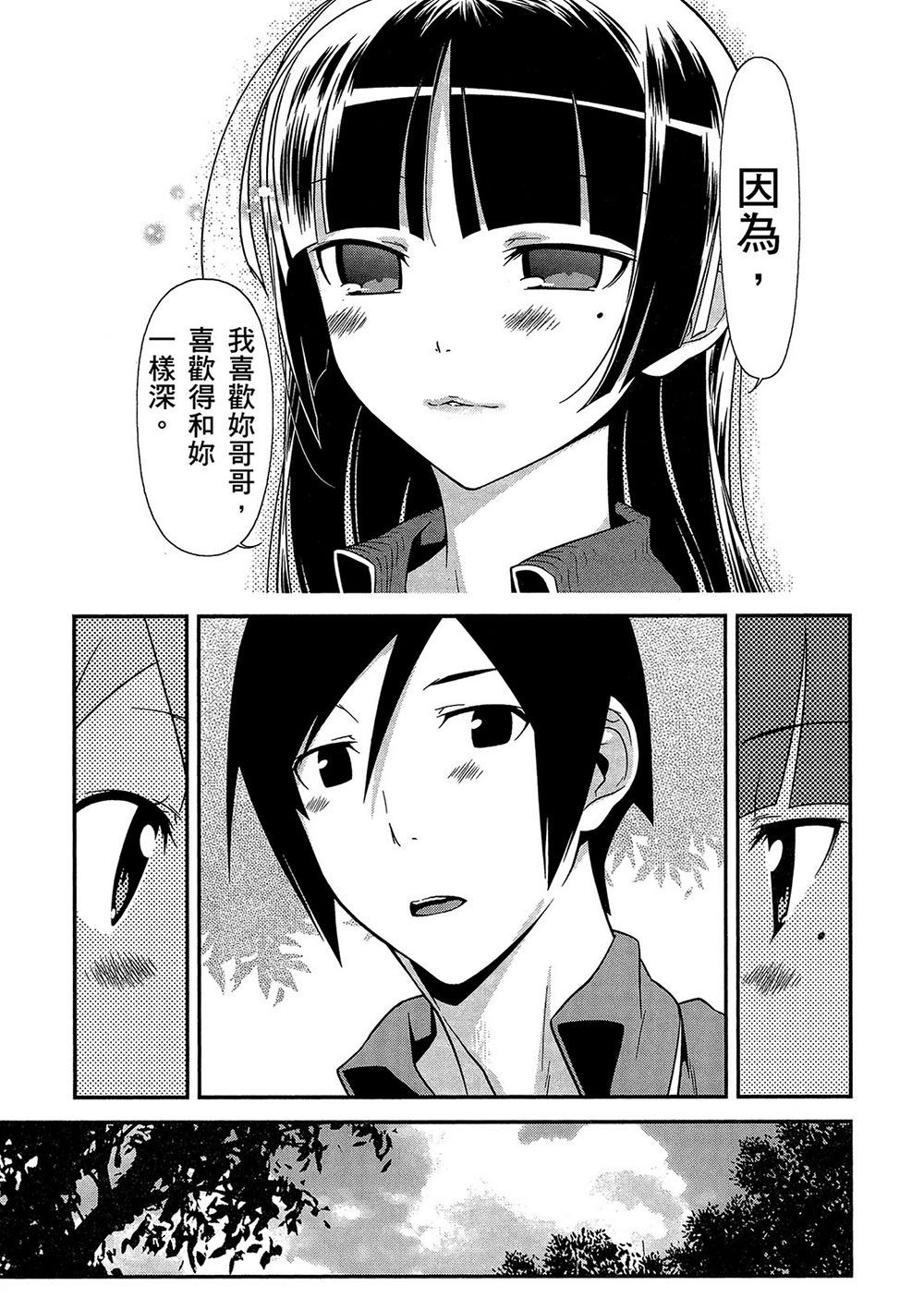 黑猫篇43话