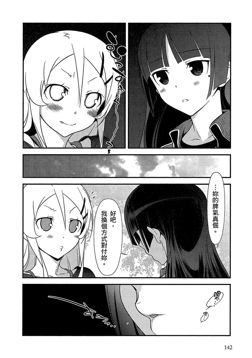 黑猫篇43话