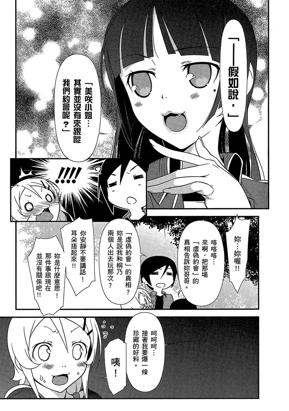 黑猫篇43话