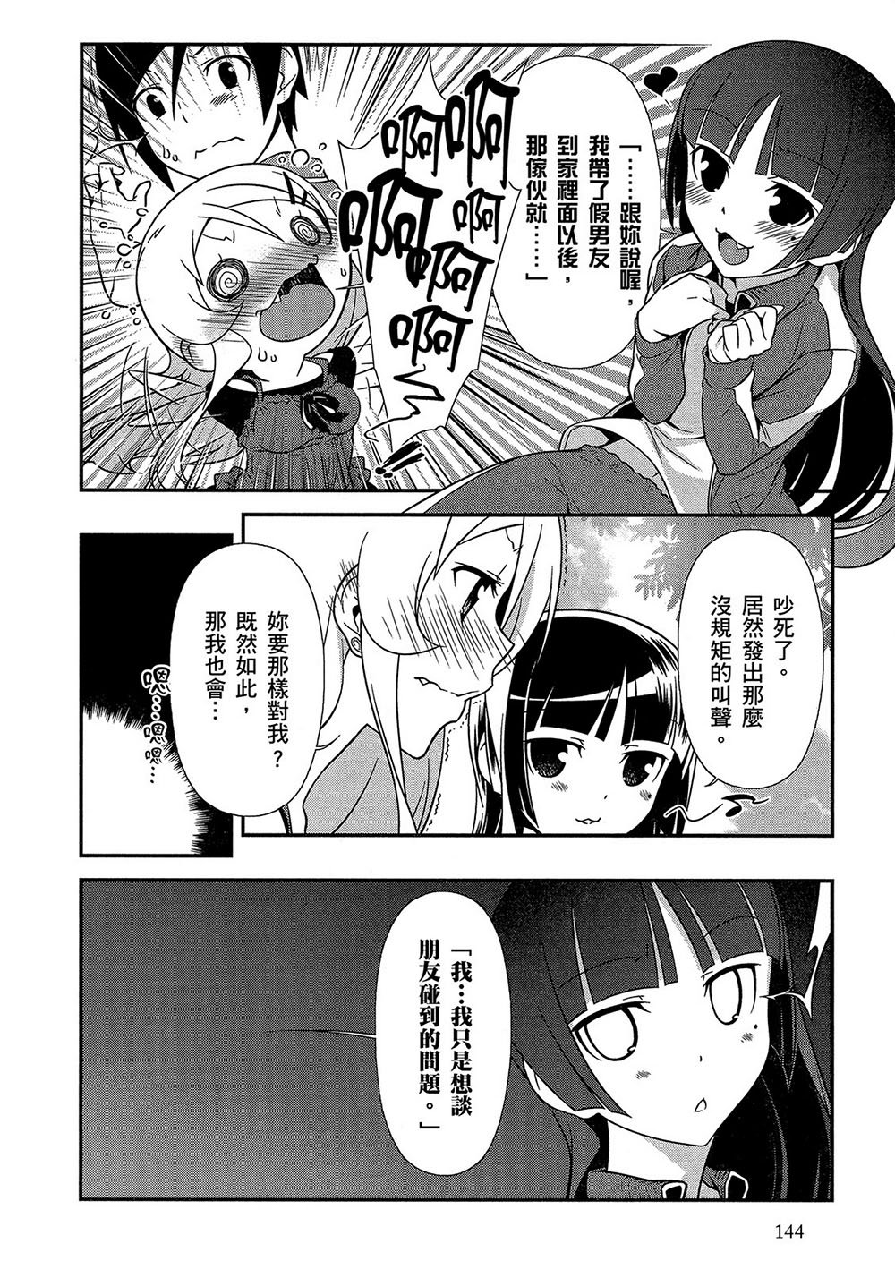 黑猫篇43话