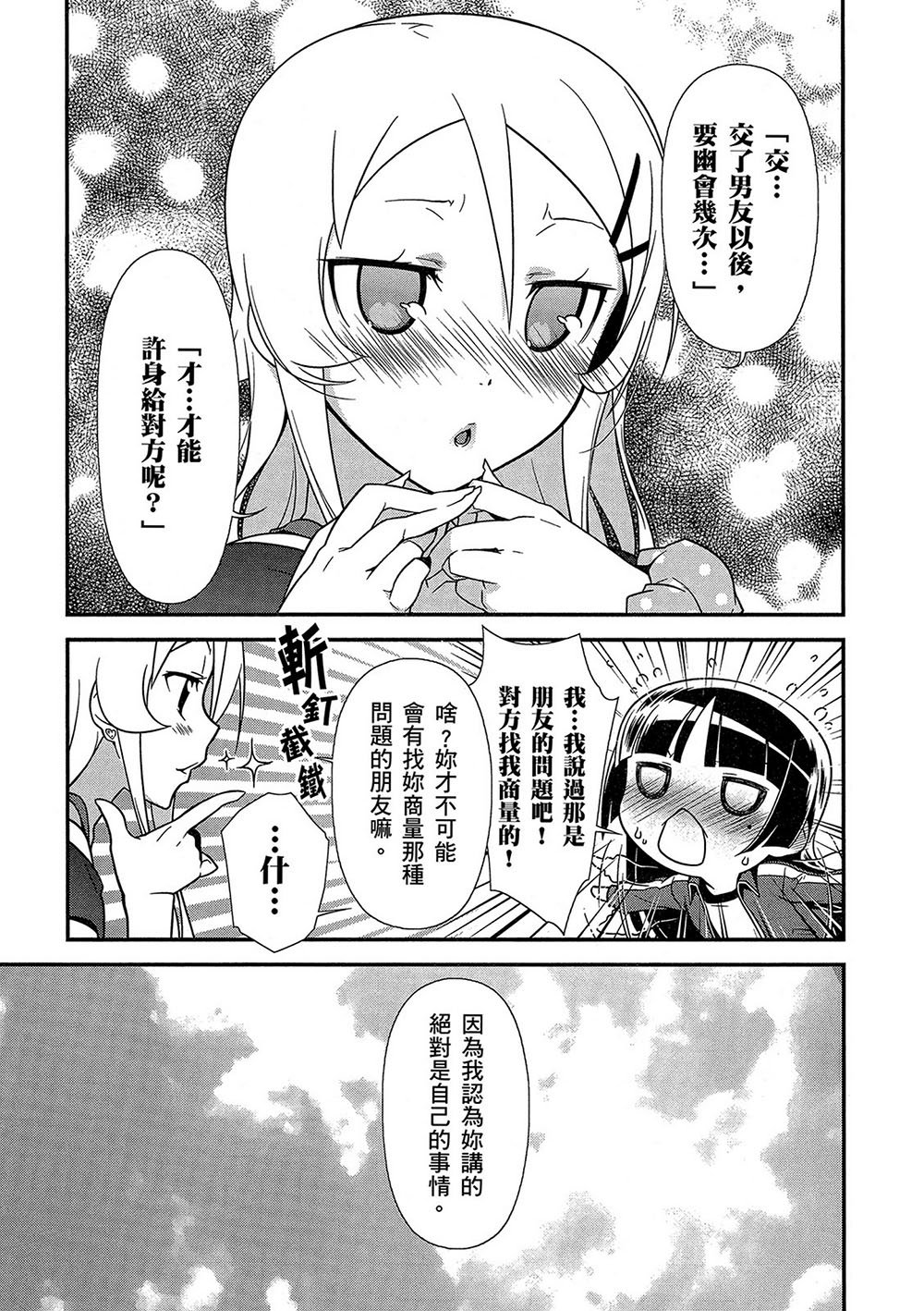 黑猫篇43话