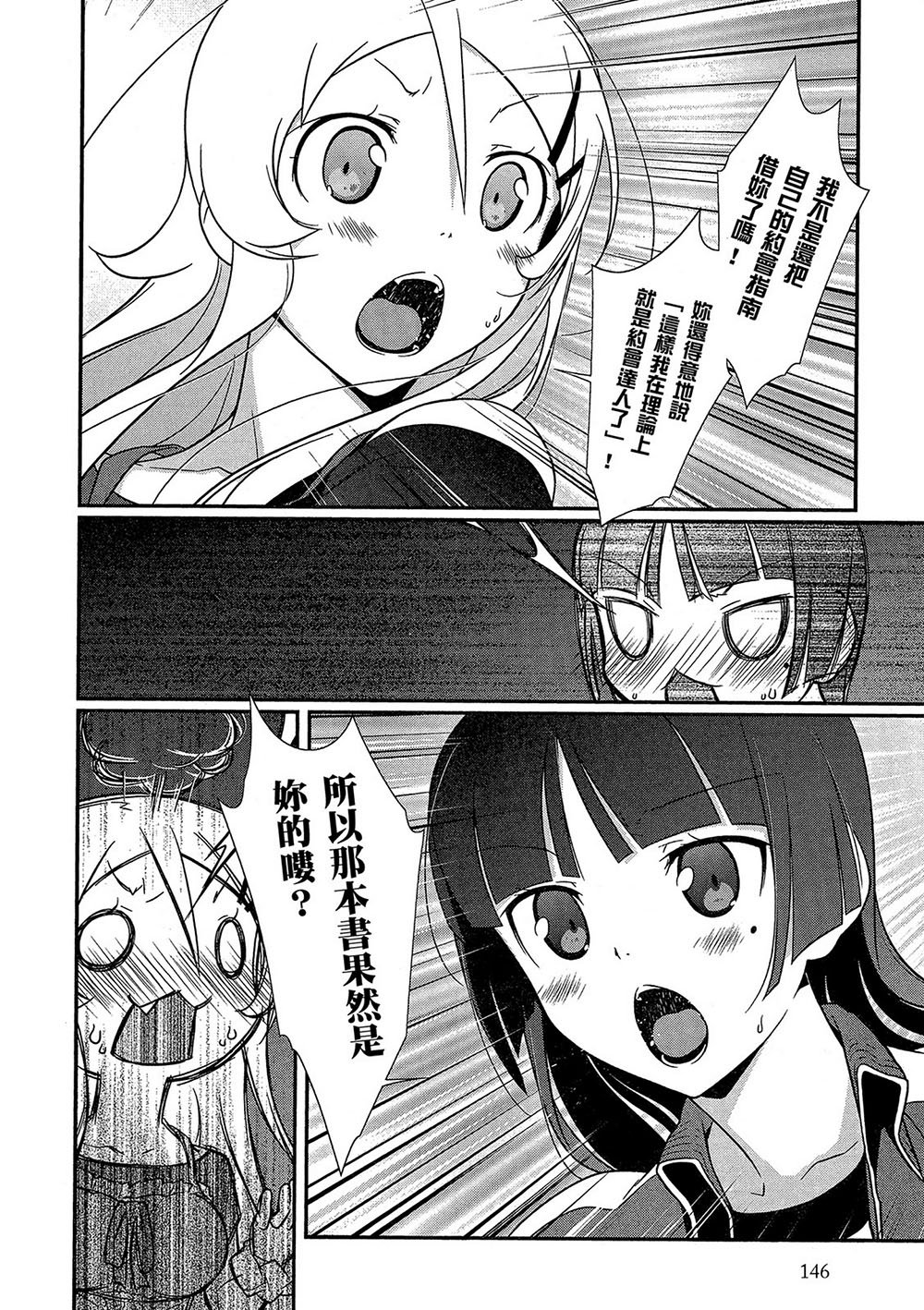 黑猫篇43话