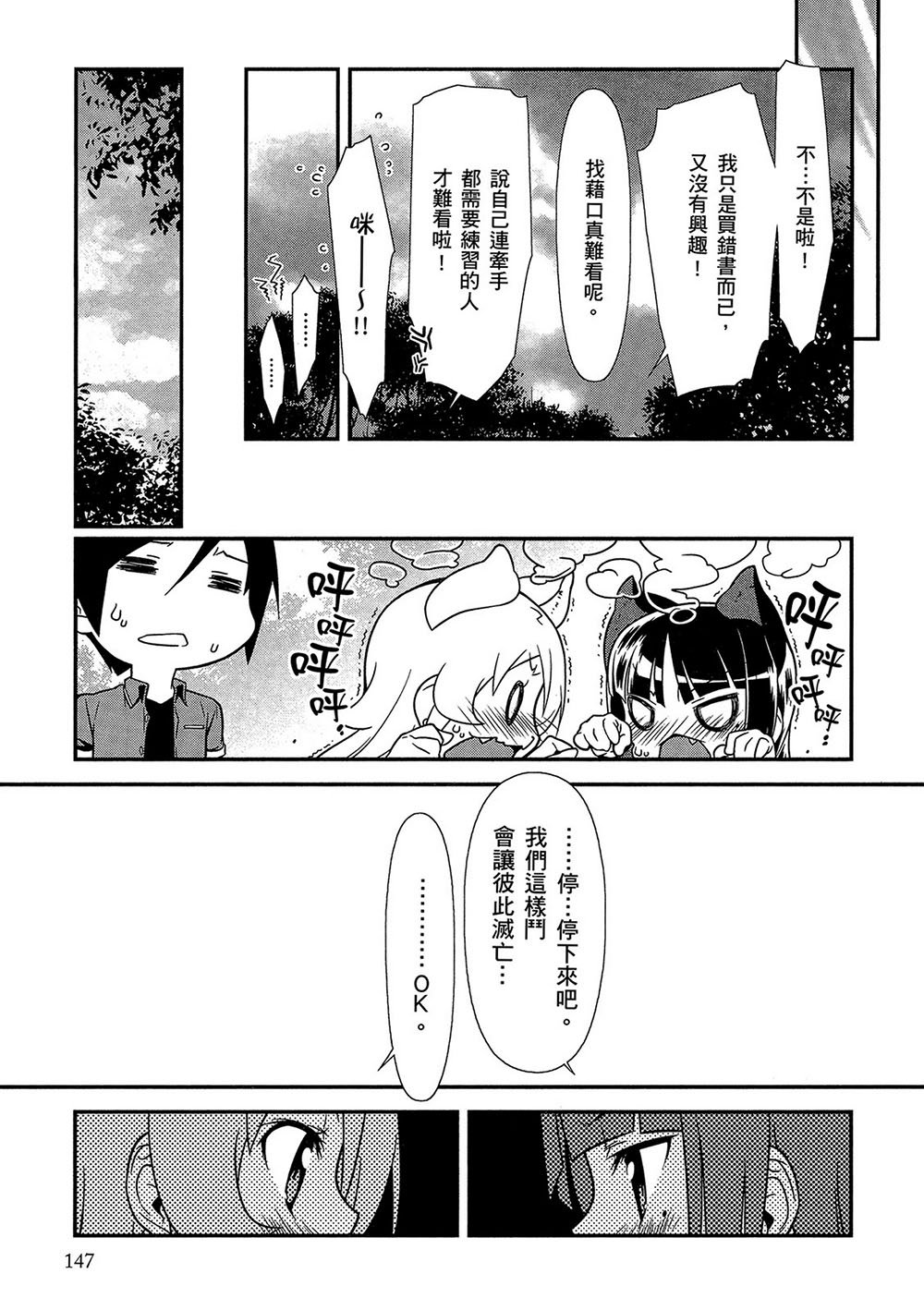 黑猫篇43话