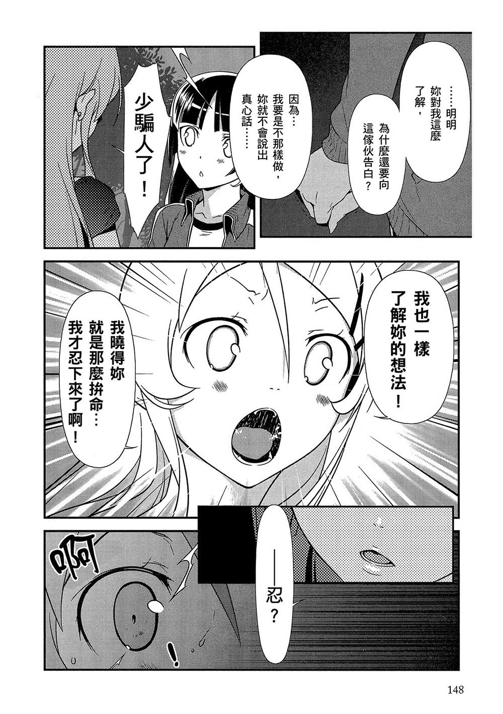 黑猫篇43话